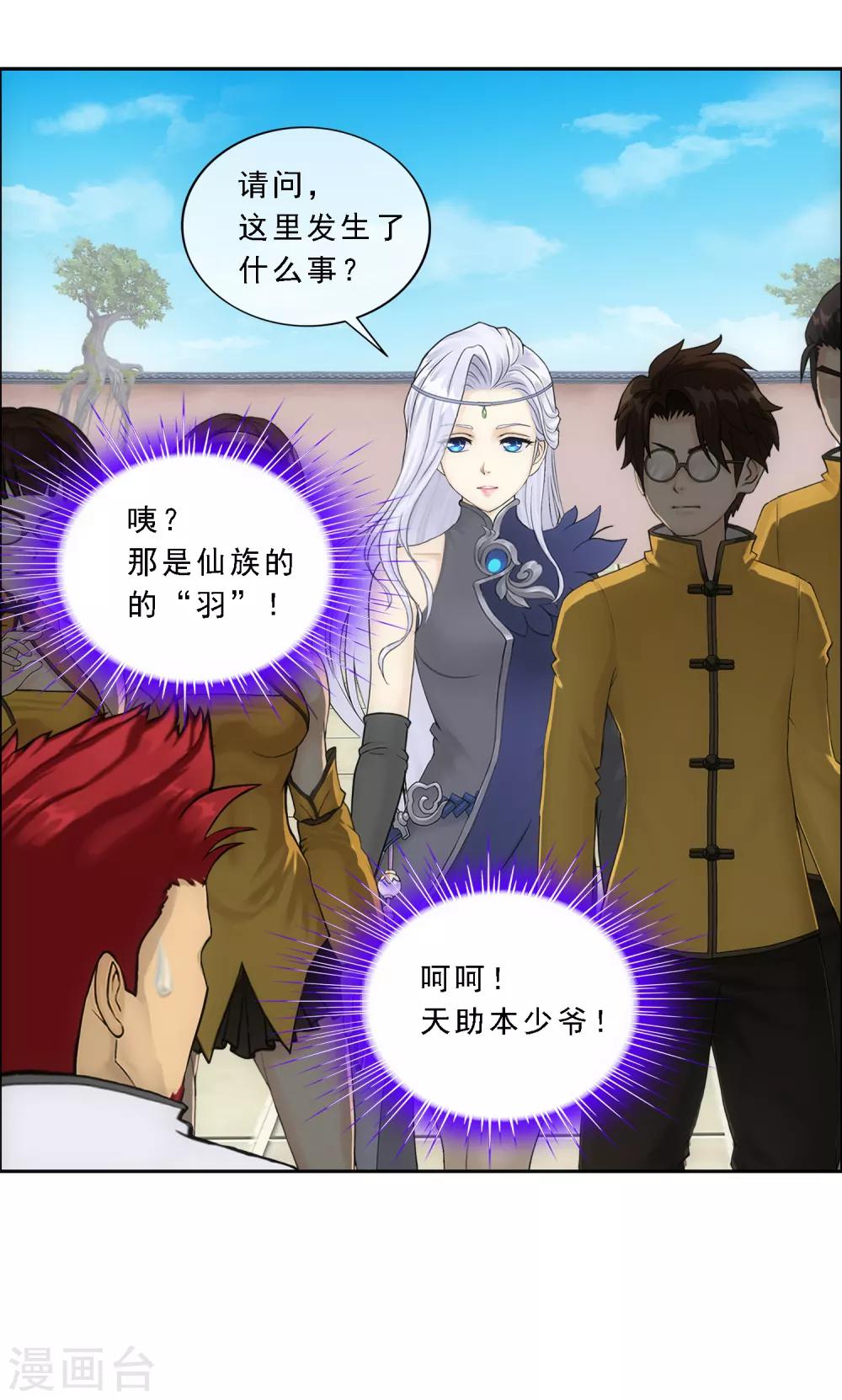 第103话 大试前夕247