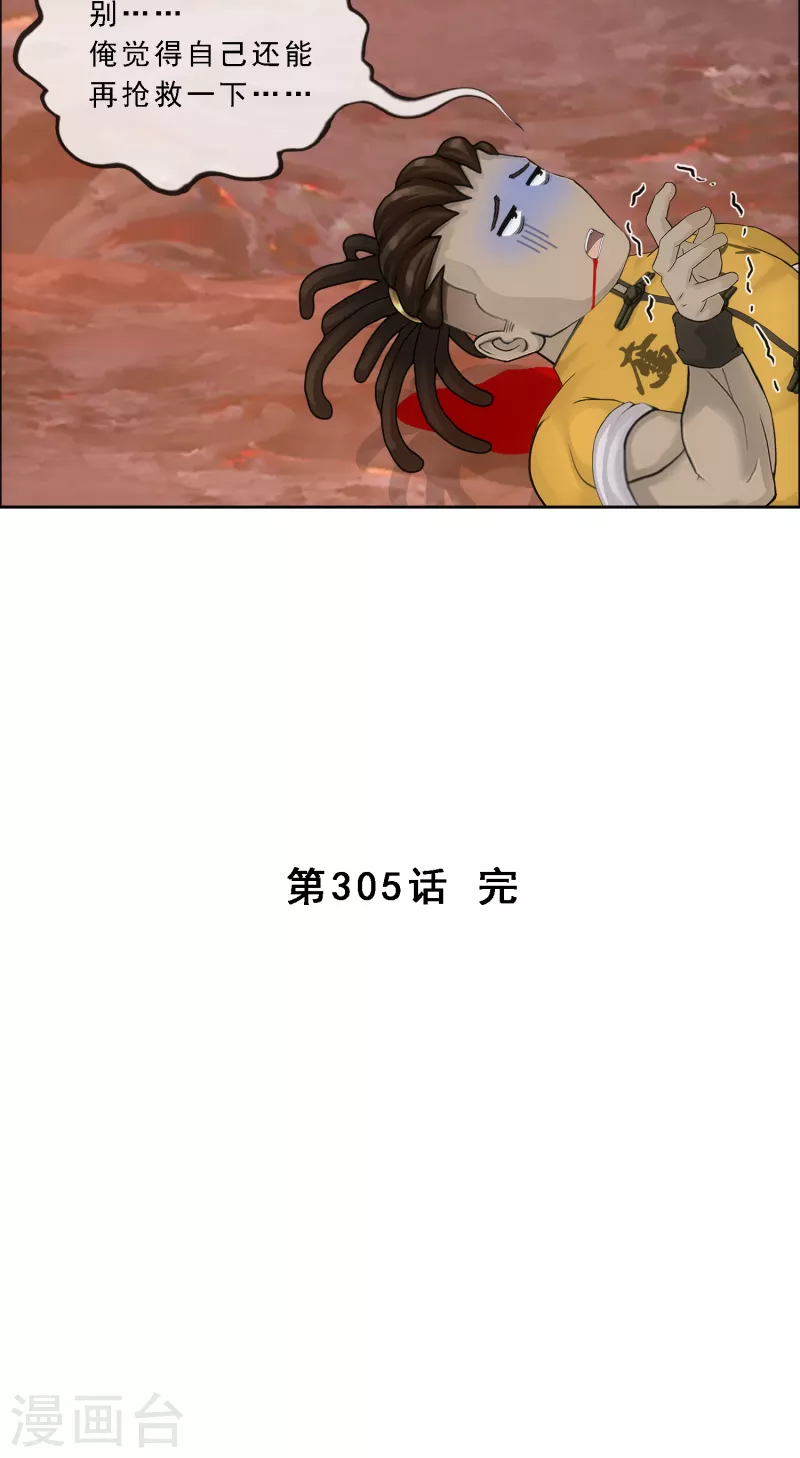 第305话 大破金戈阵139