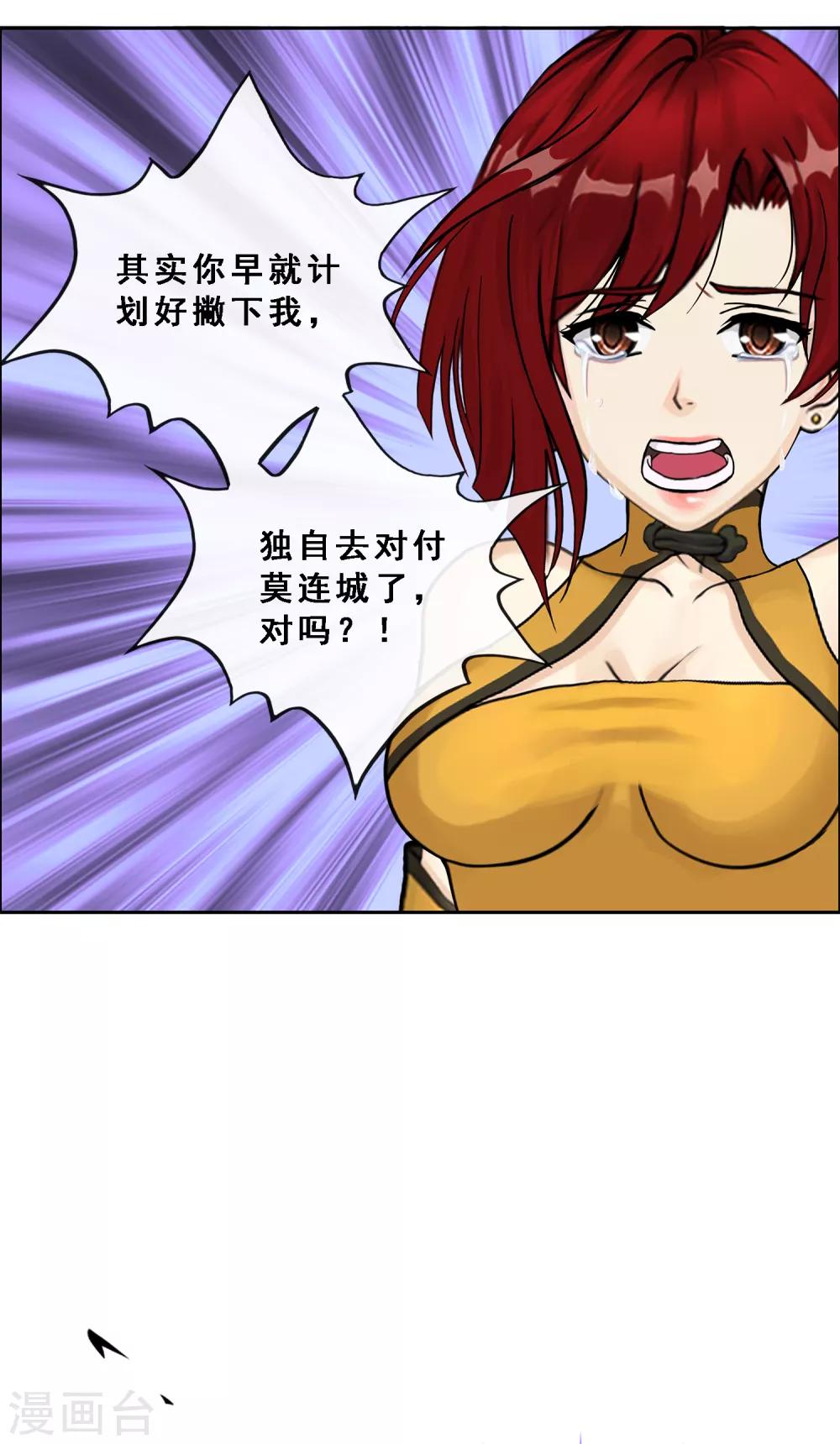 第188话 孤独的宗主221
