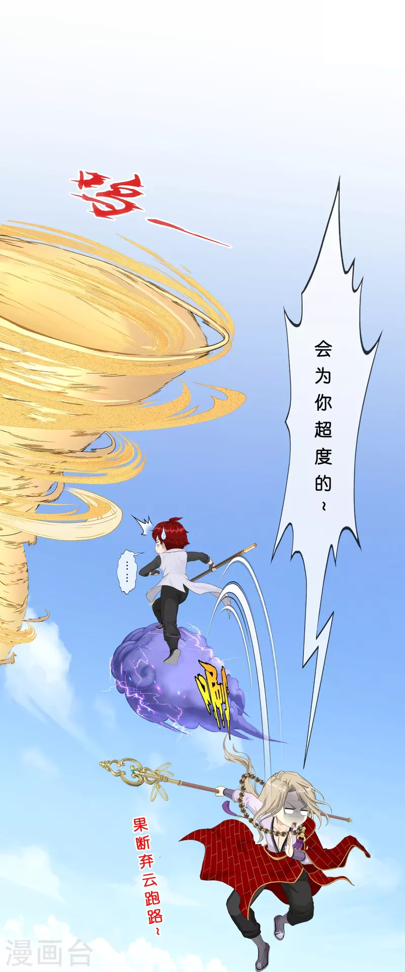 第359话 哇~金色传说！15