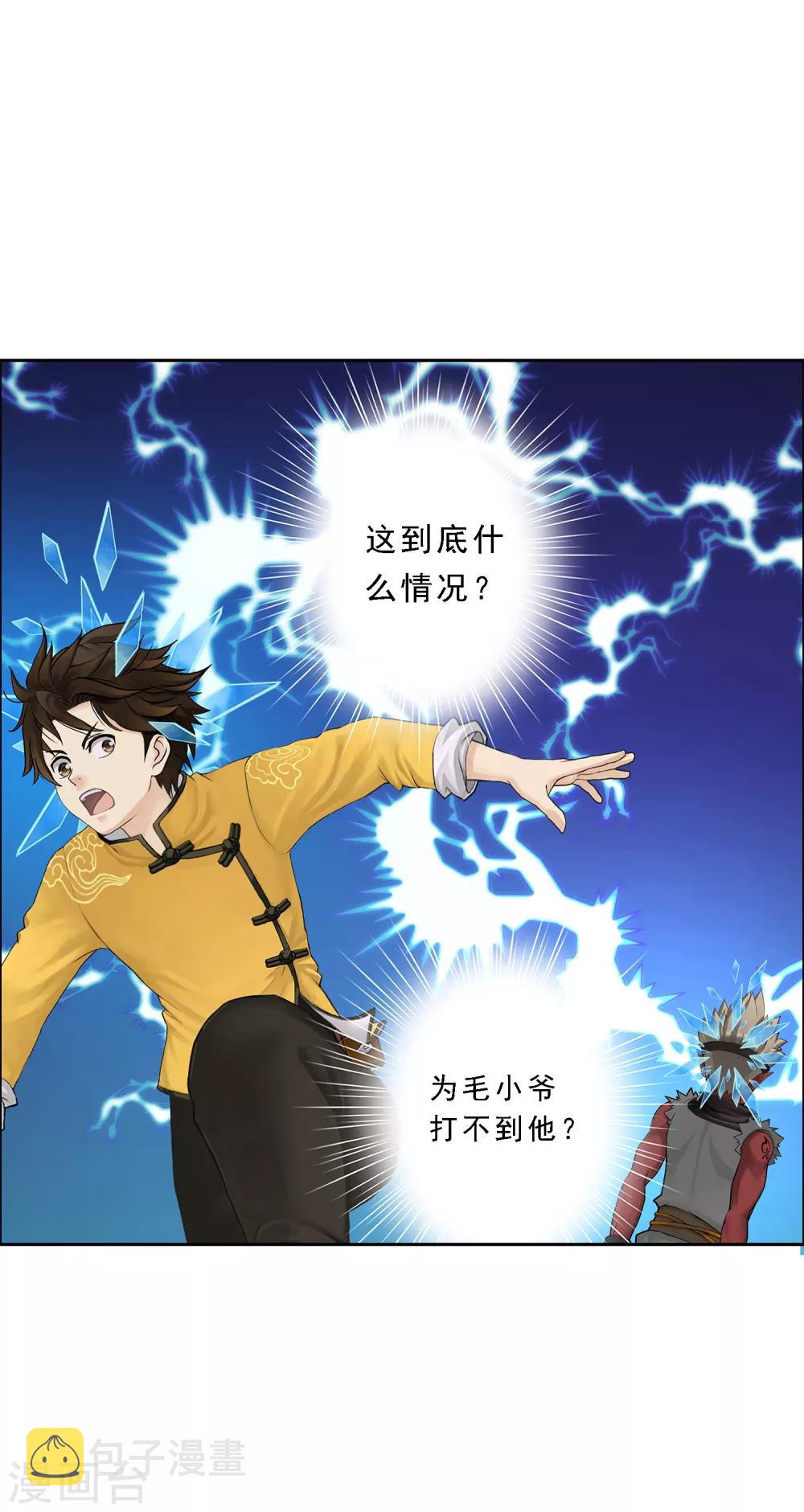 第30话 女王大人的见面礼31
