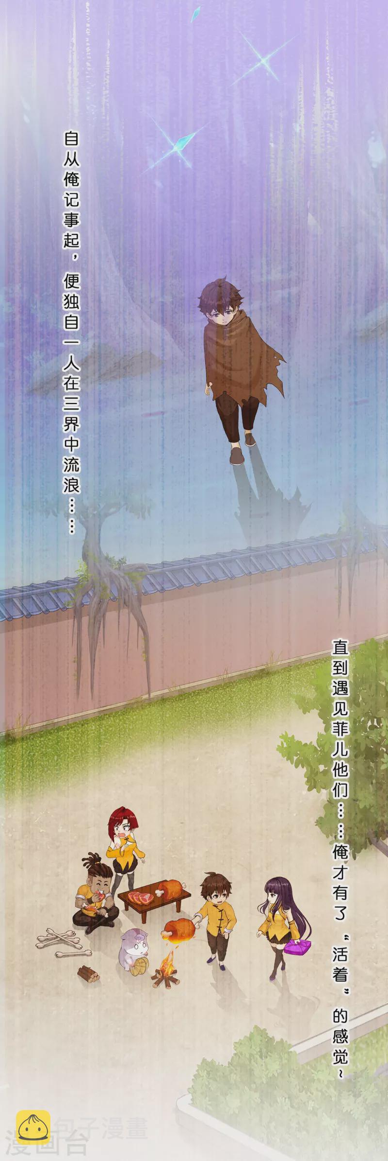 第367话 巅峰之战137