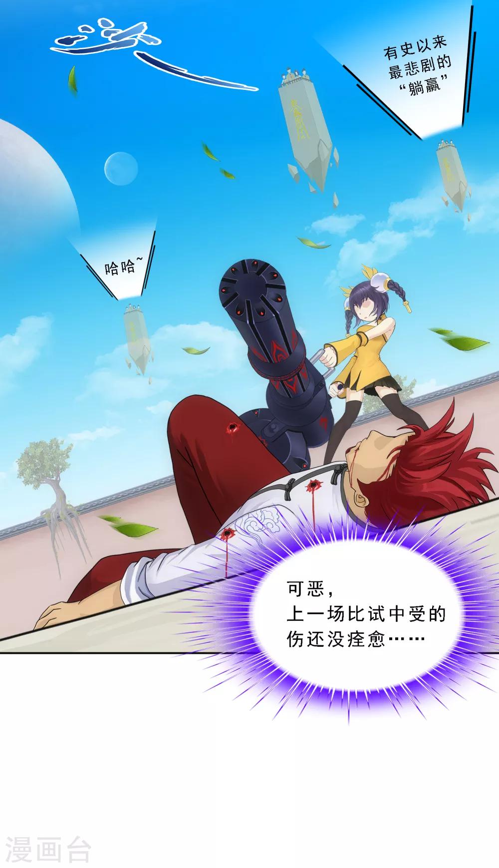 第157话 惨烈2