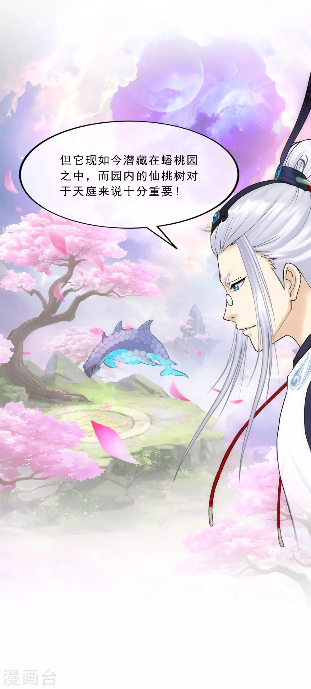 第141话 愚蠢的神仙29