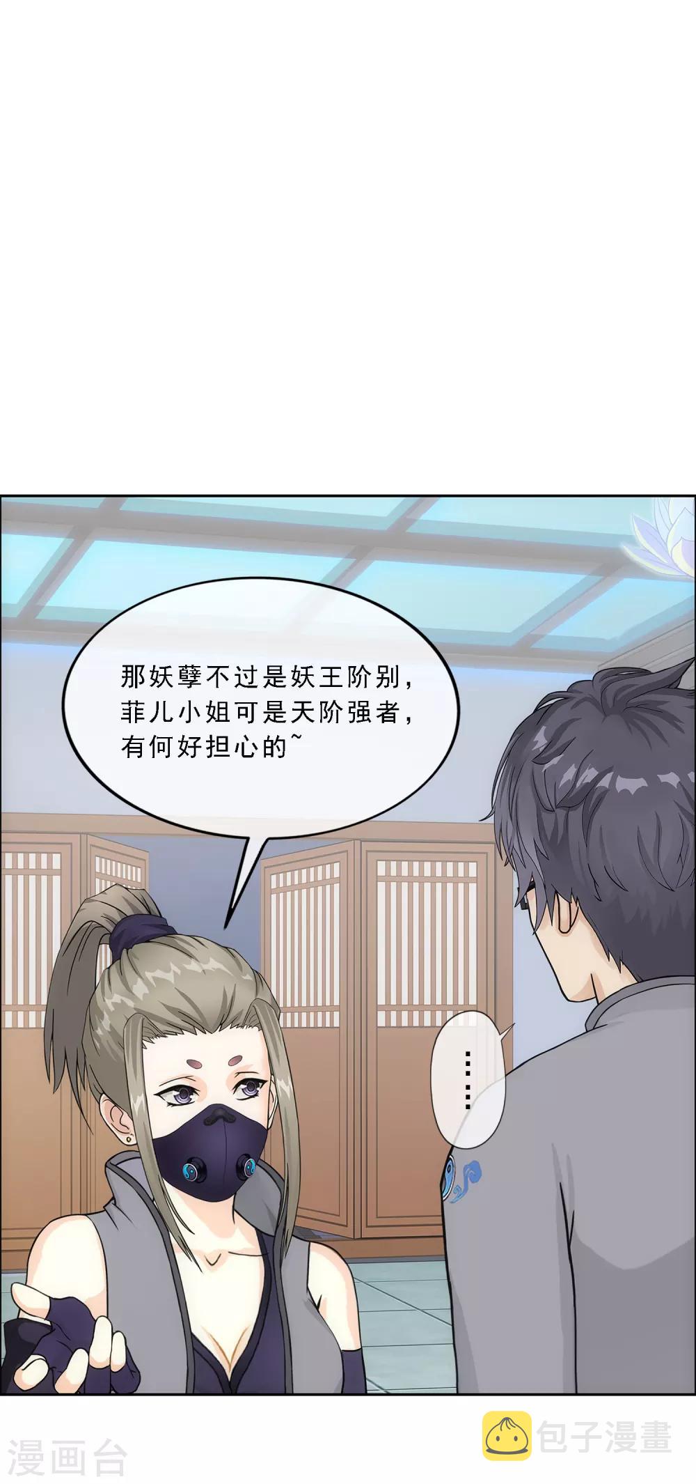 第244话 母慈子孝18