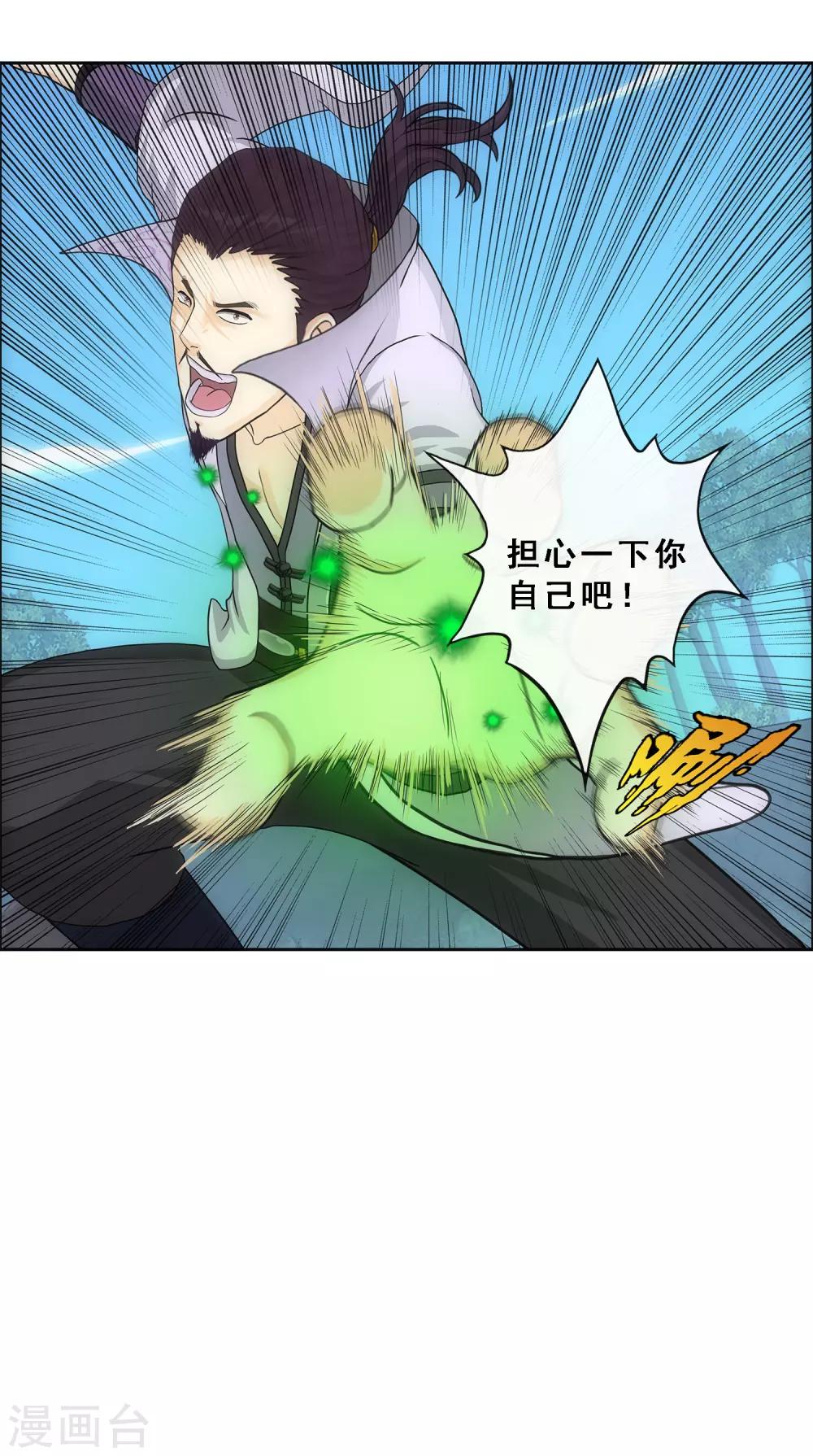 第189话 孤独的宗主320