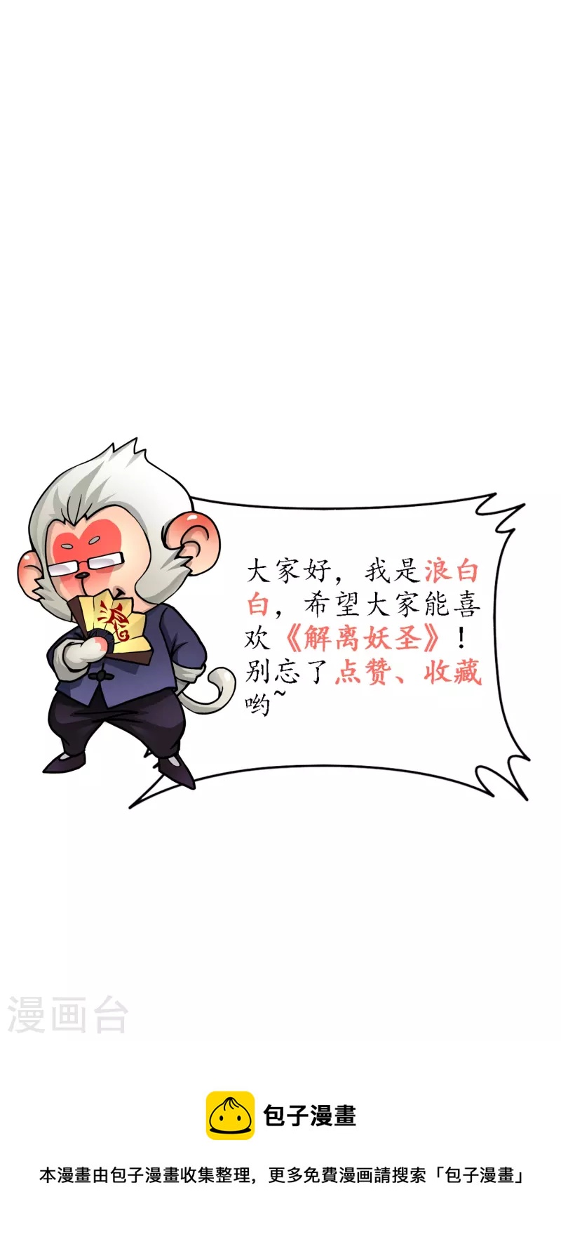 第363话 不死不休43