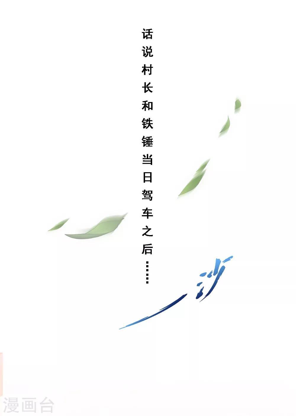 第151话 巾帼不让须眉225