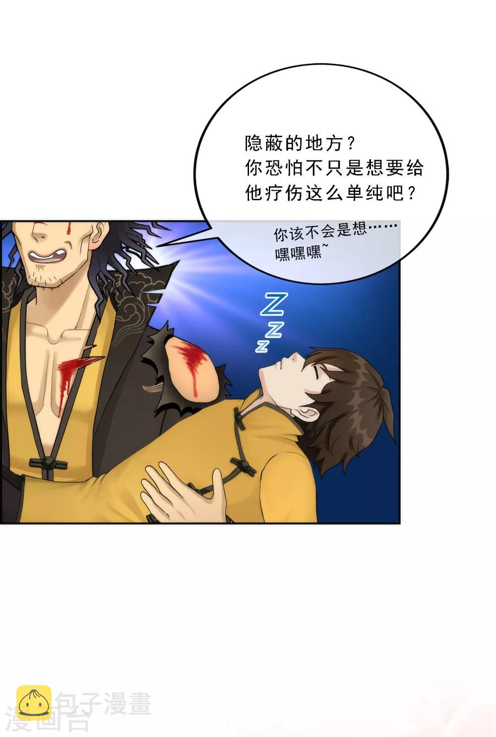 第41话 代理十羽34