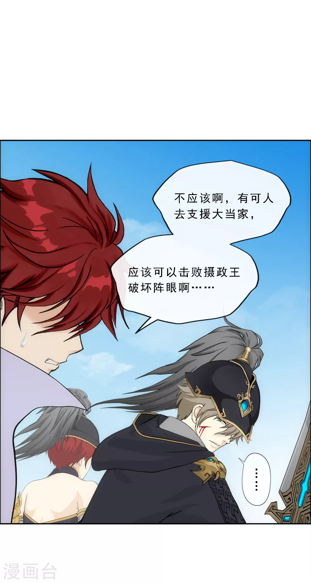 第261话 誓死不退3