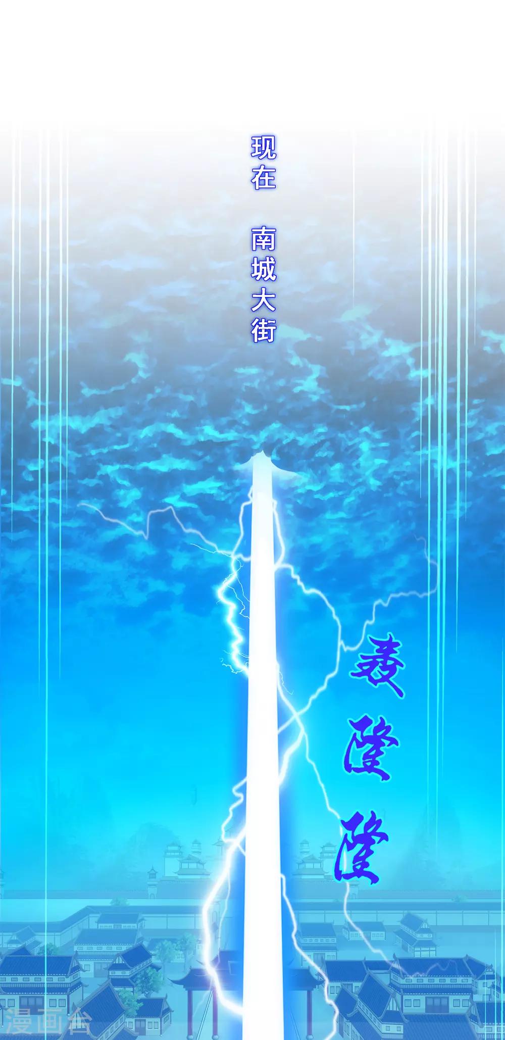 第194话 老刀的锅12