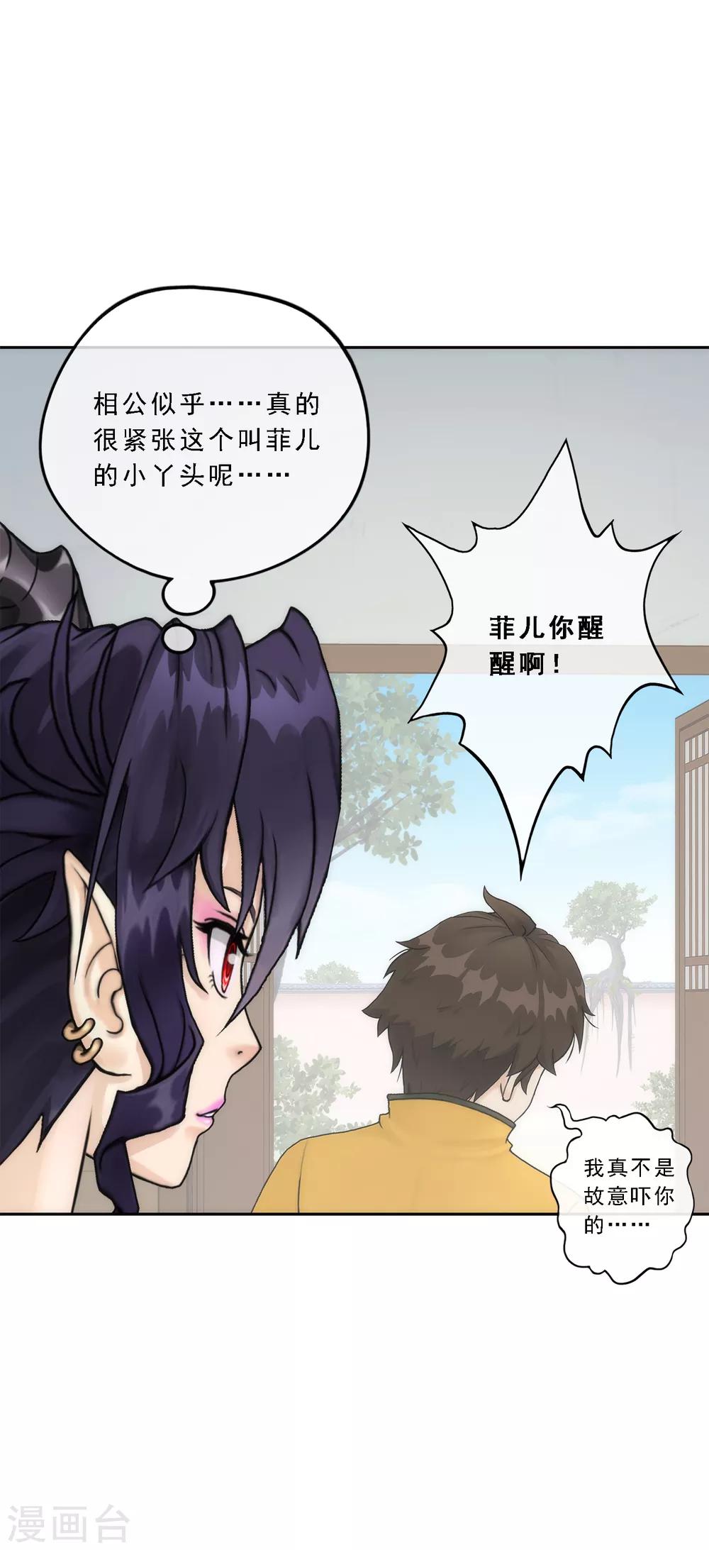 第48话 大猪蹄子31