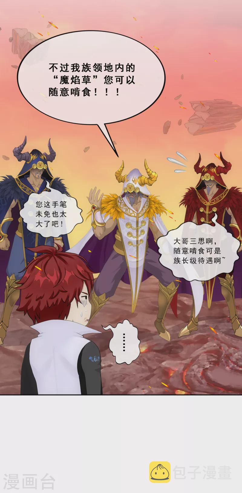 第338话 救星到114