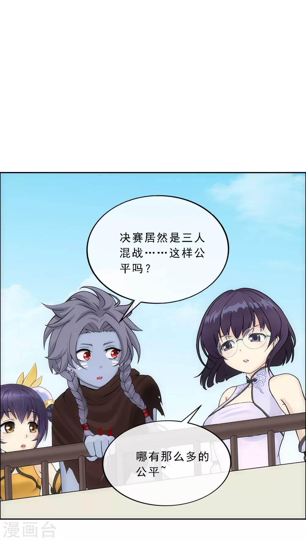 第158话 公平的较量30