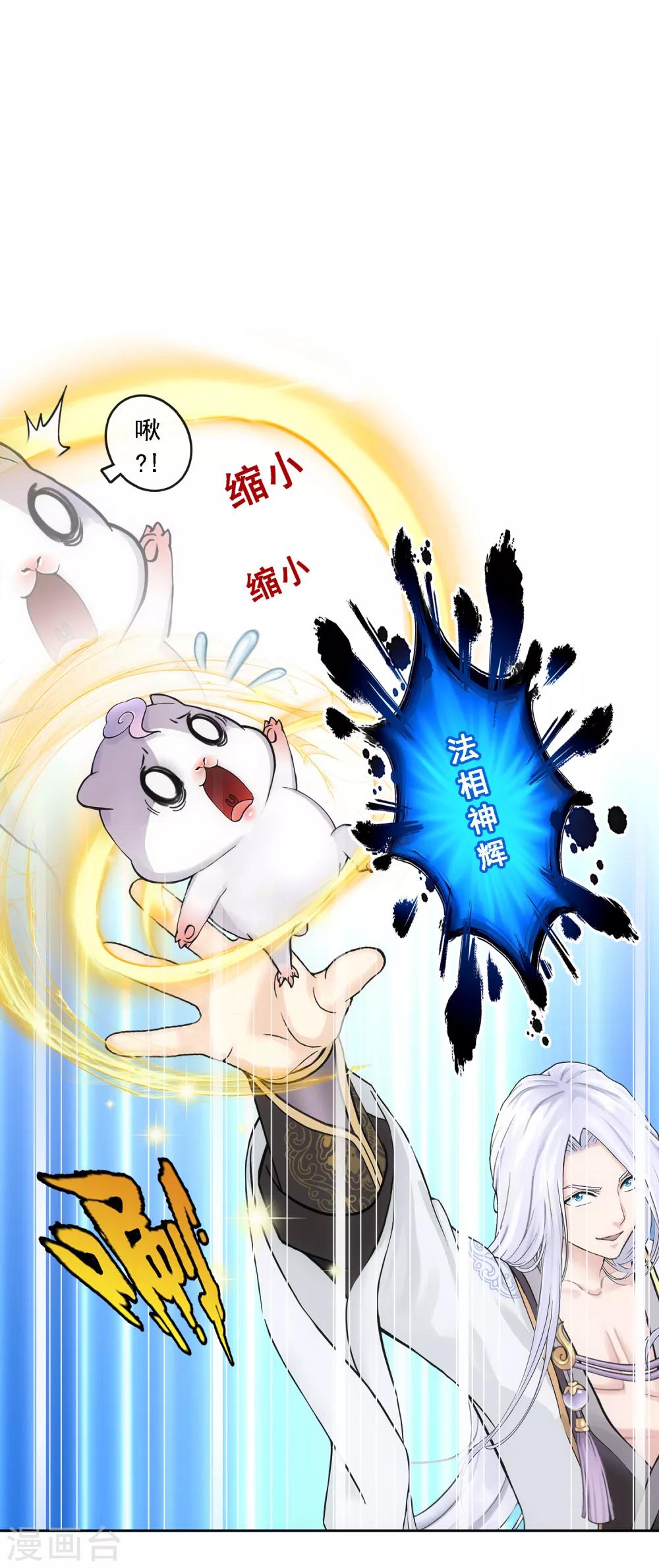 第94话 以千魂之名13