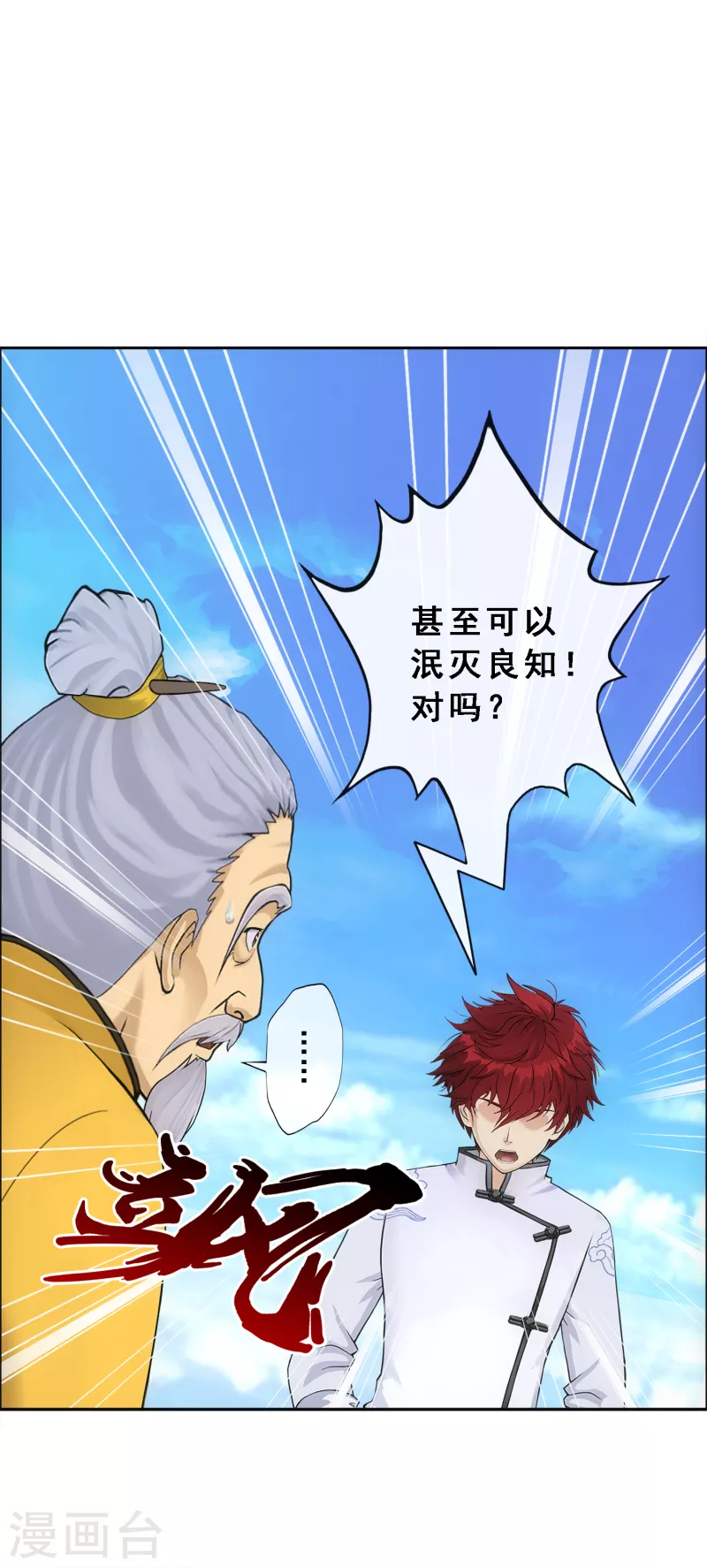第290话 短暂的安宁121