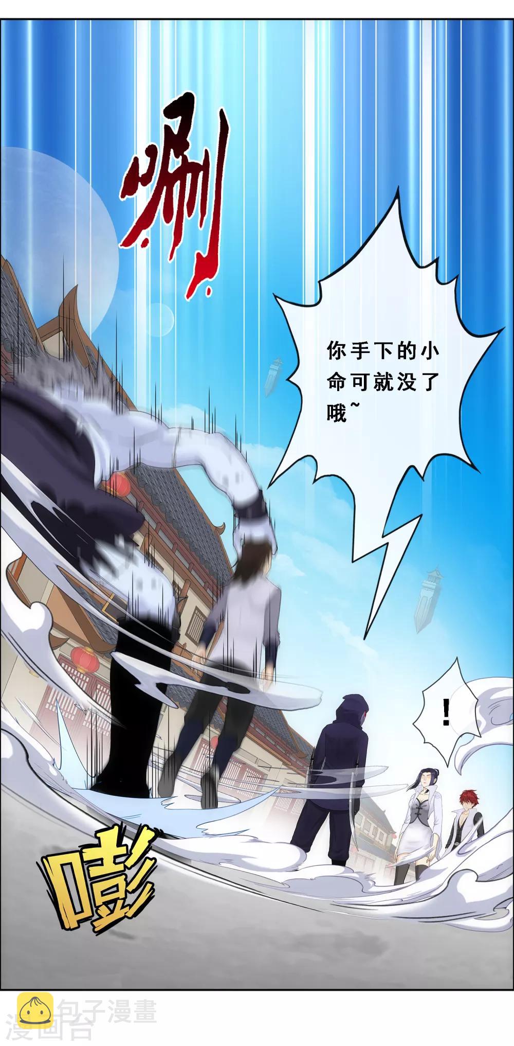 第192话 伏击117