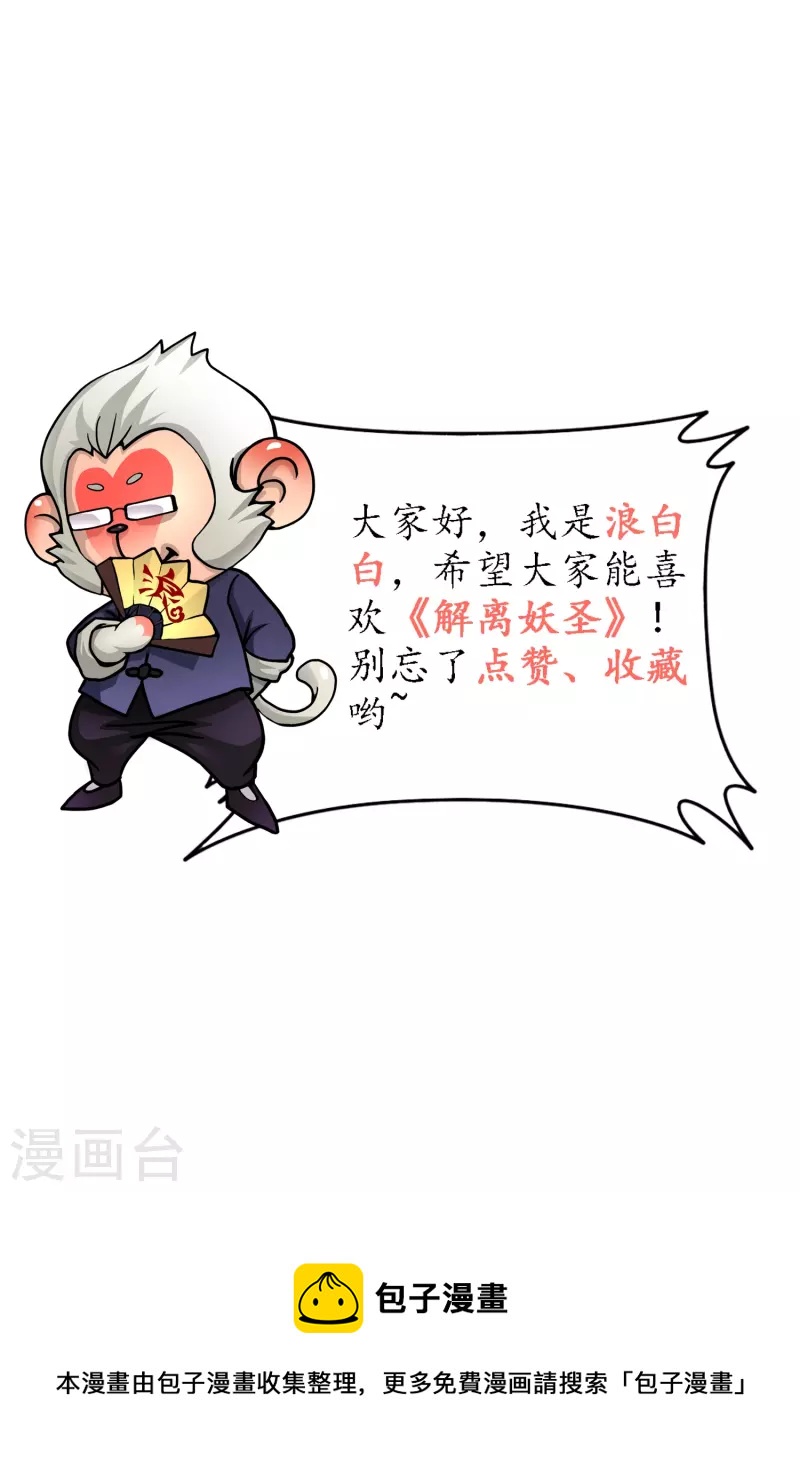 第360话 一切尽在掌握143