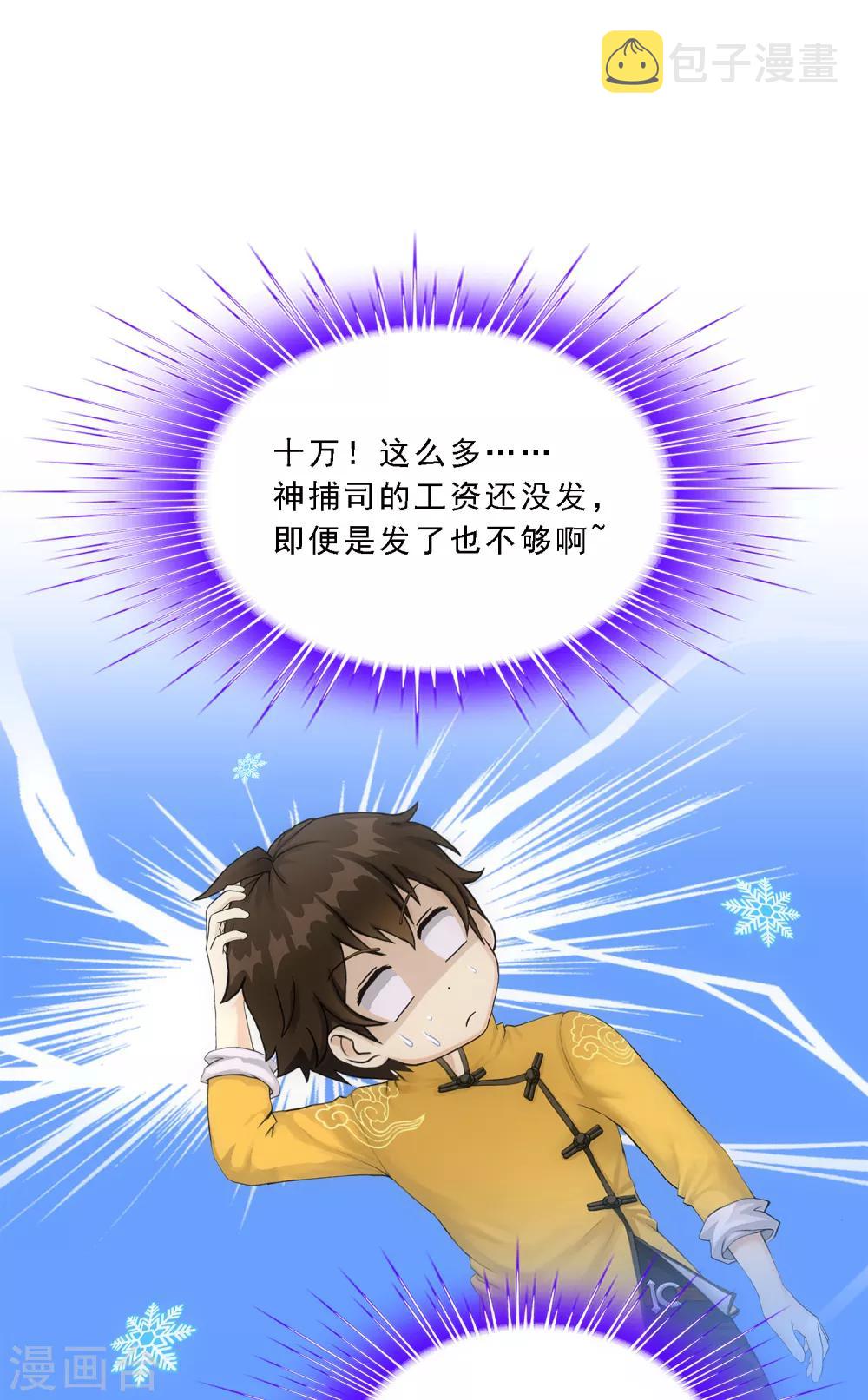 第171话 被封印的灵魂337