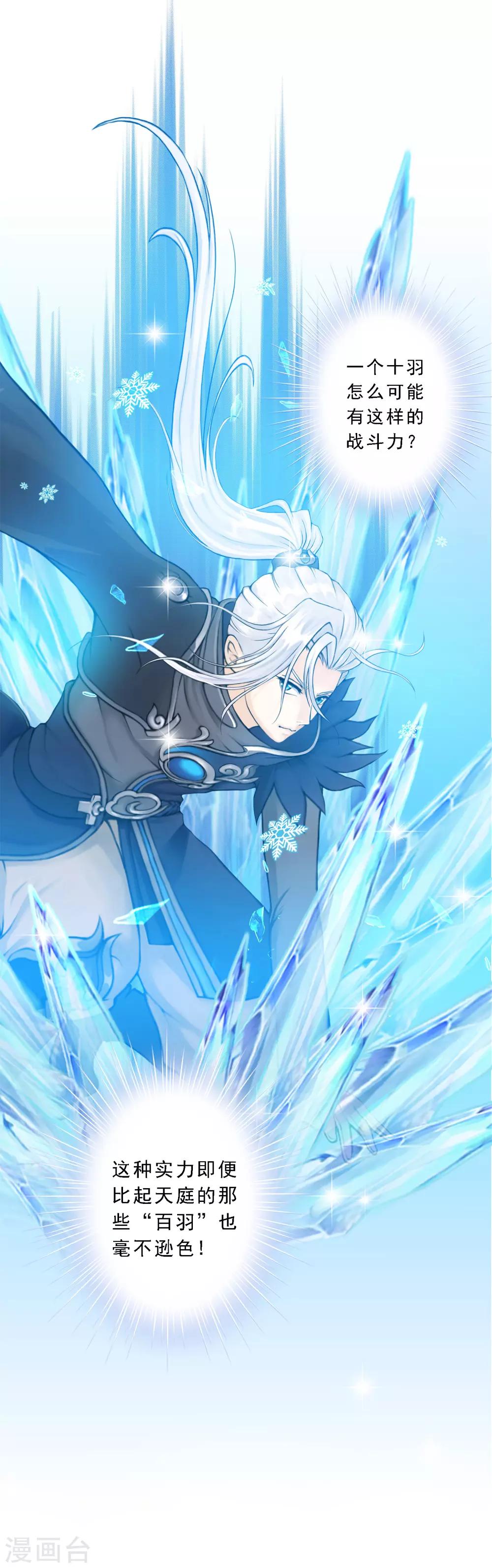第35话 最後的任性22