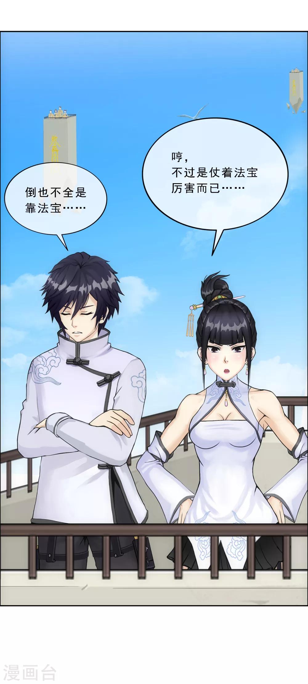 第109话 淘汰赛28