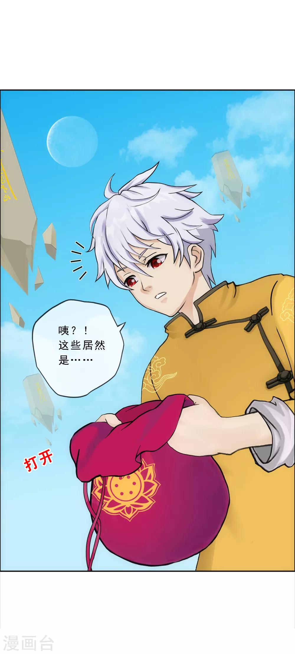 第99话 监宝39