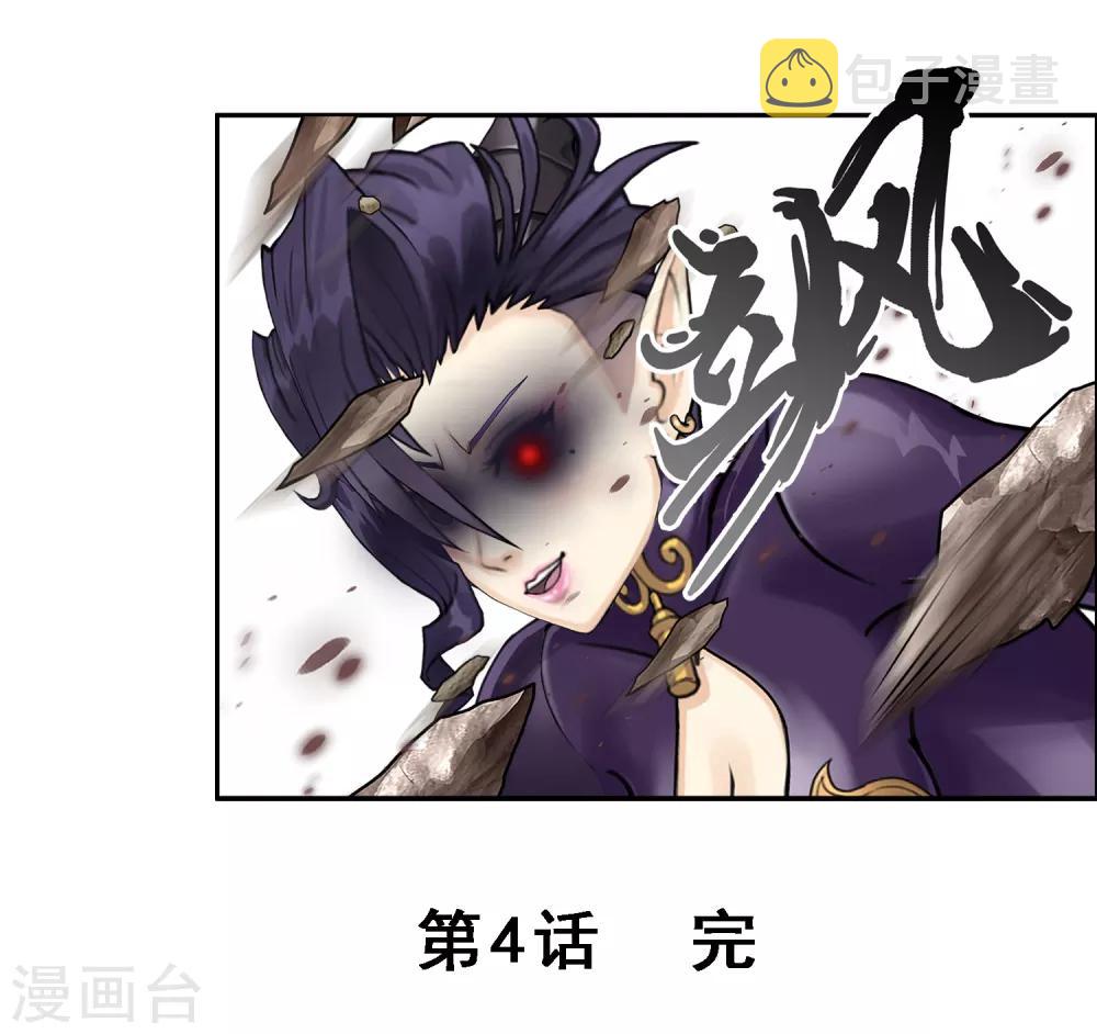 第4话 女王大人的“他”39