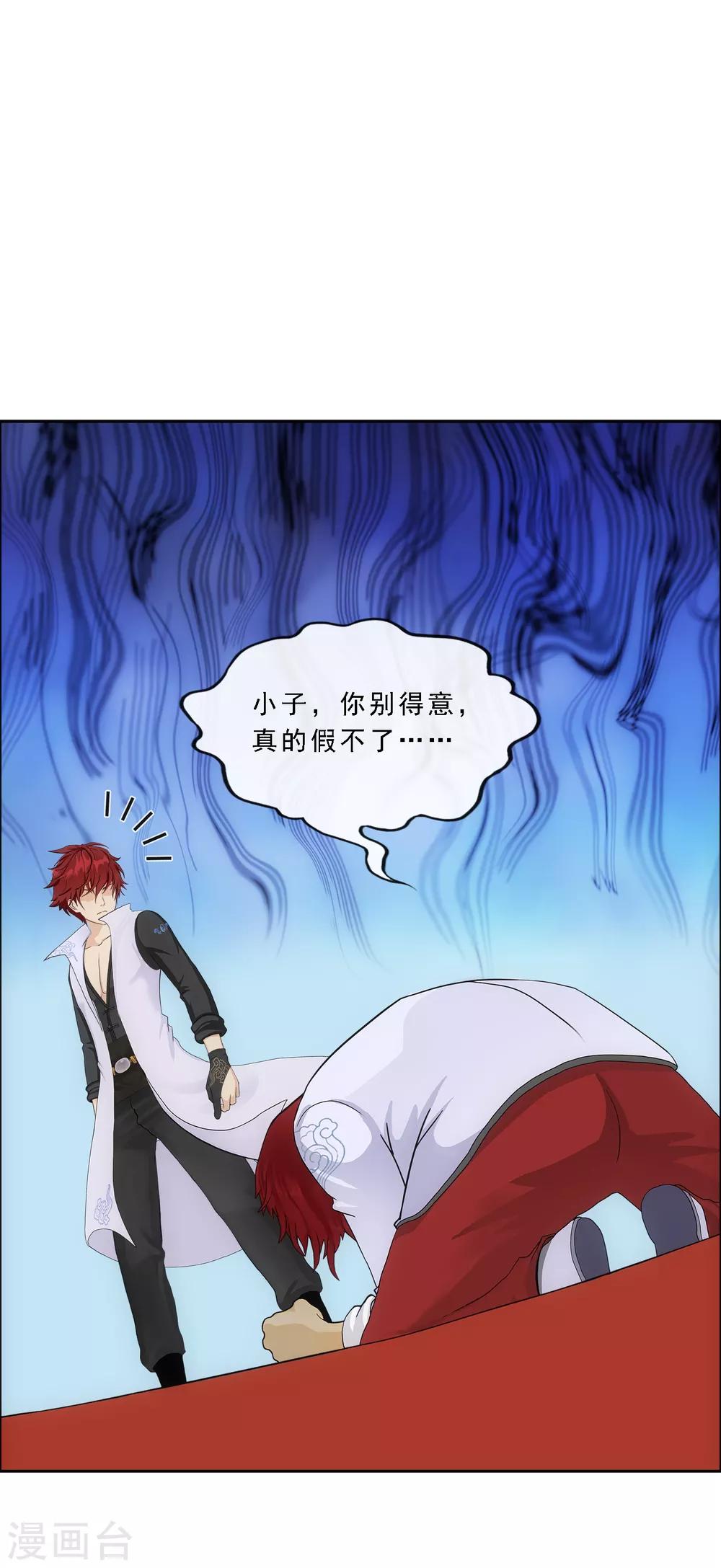 第218话 冒牌货236