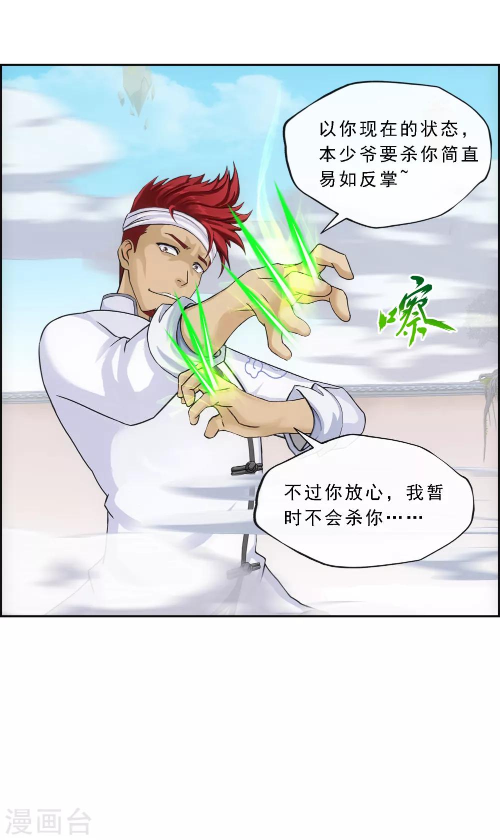 第164话 底牌25