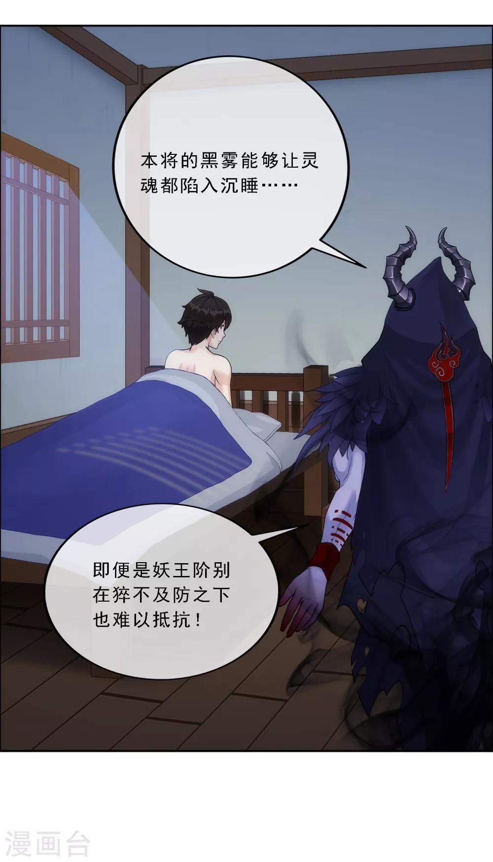 第50话 黑雾41
