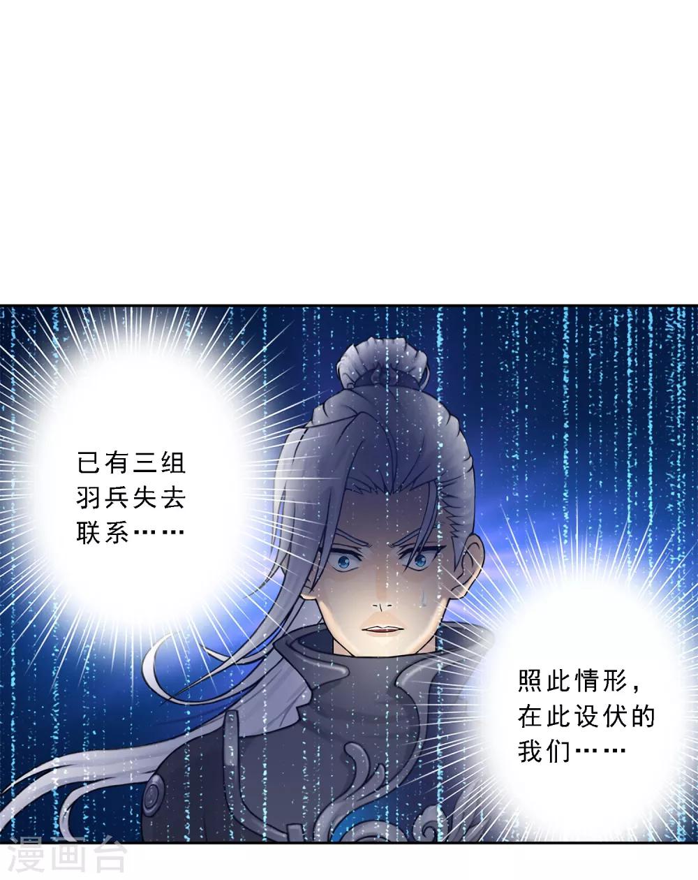 第35话 最後的任性2