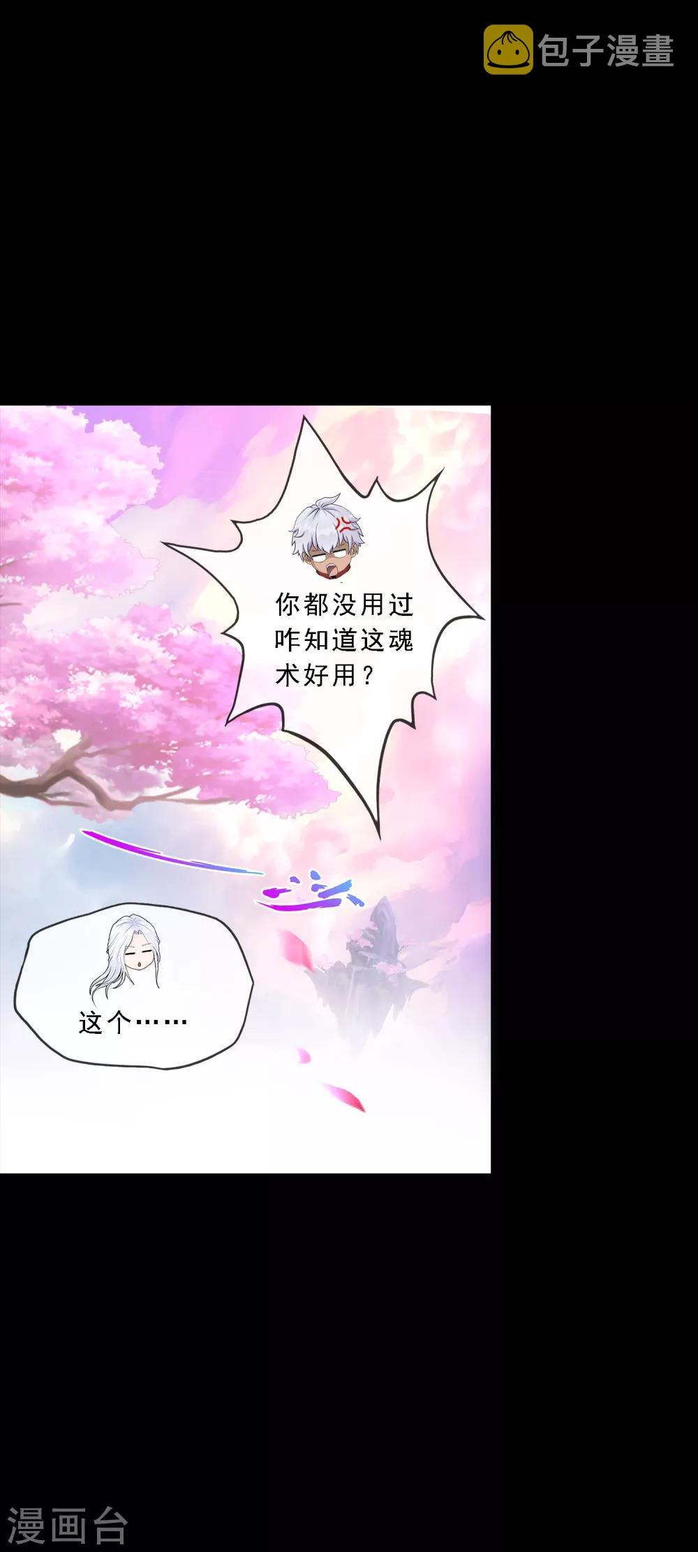 第231话 神尊的解离术39