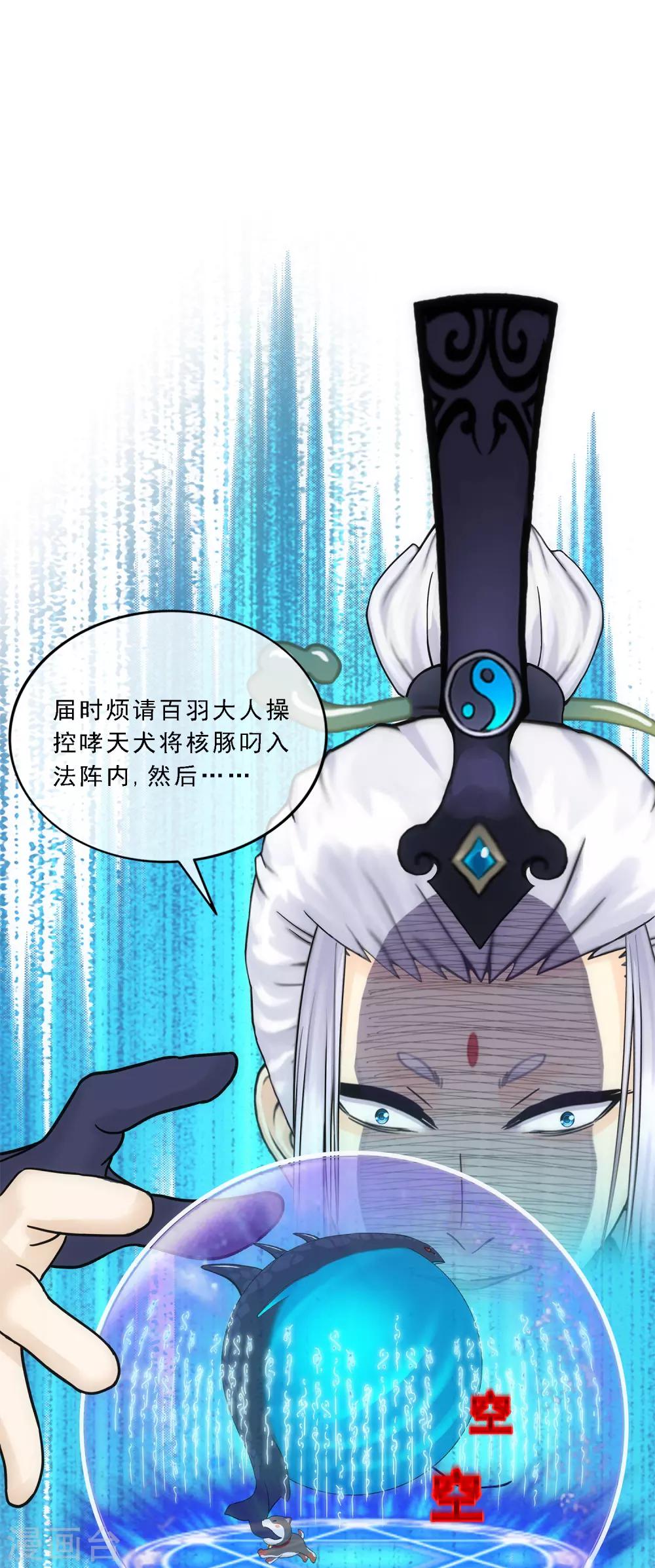 第140话 愚蠢的神仙136