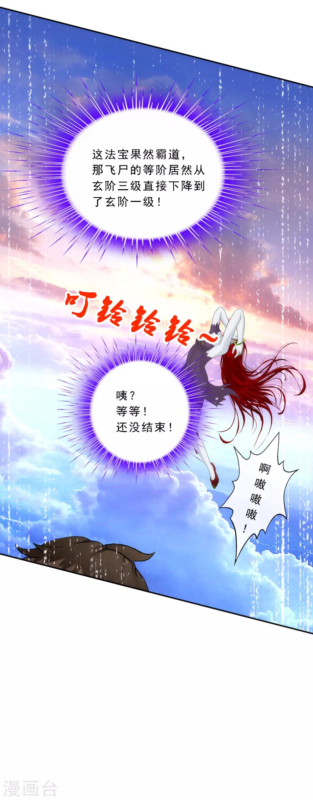 第71话 丧屍克星34