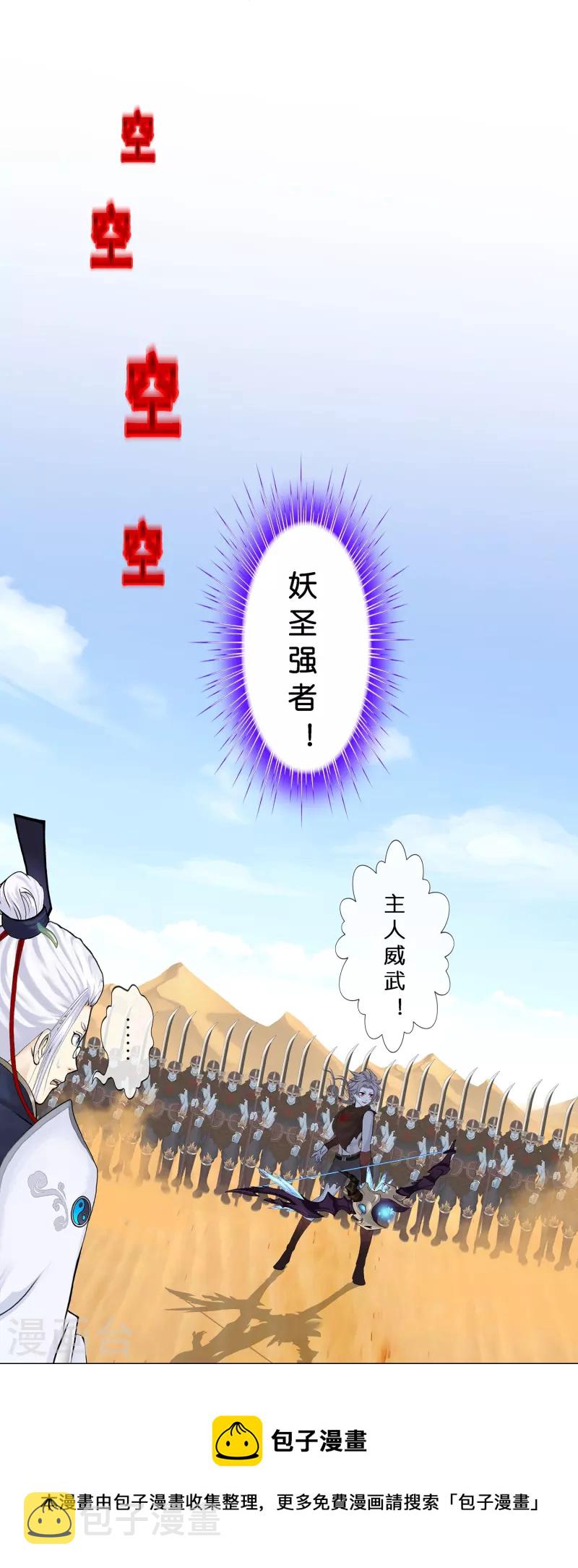 第360话 一切尽在掌握14