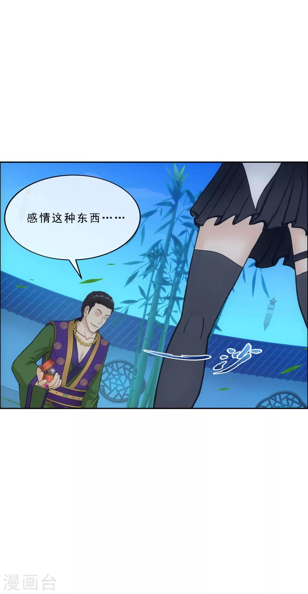 第206话 这都不叫事儿22