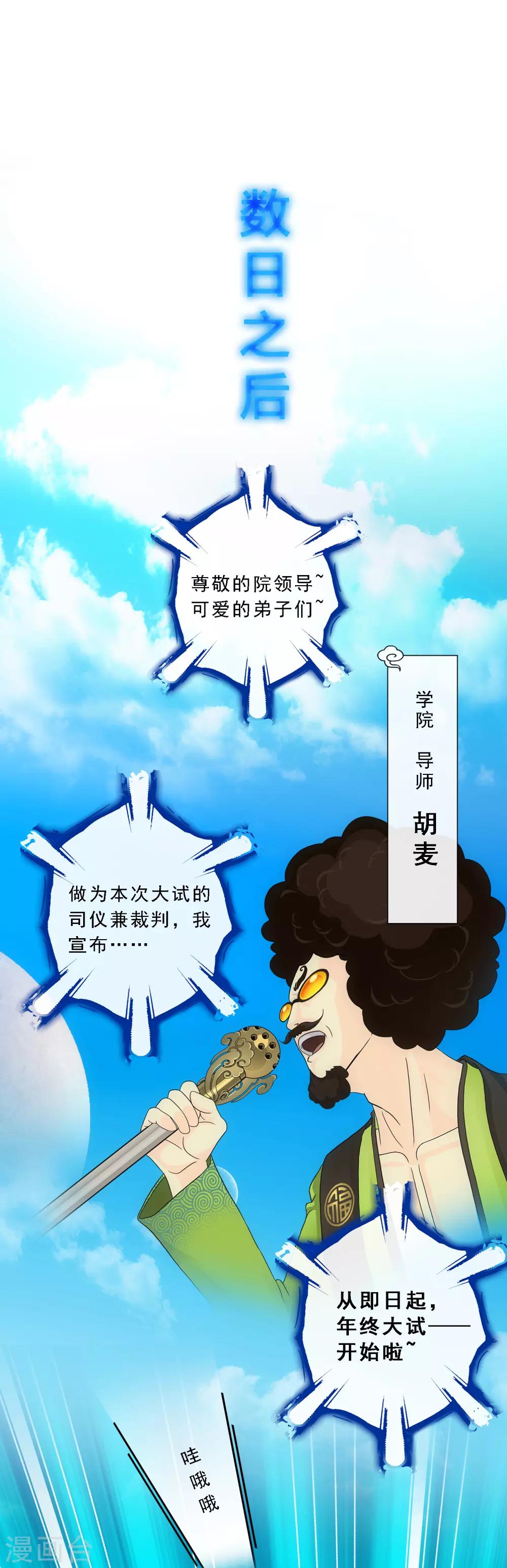 第104话 大试开始1