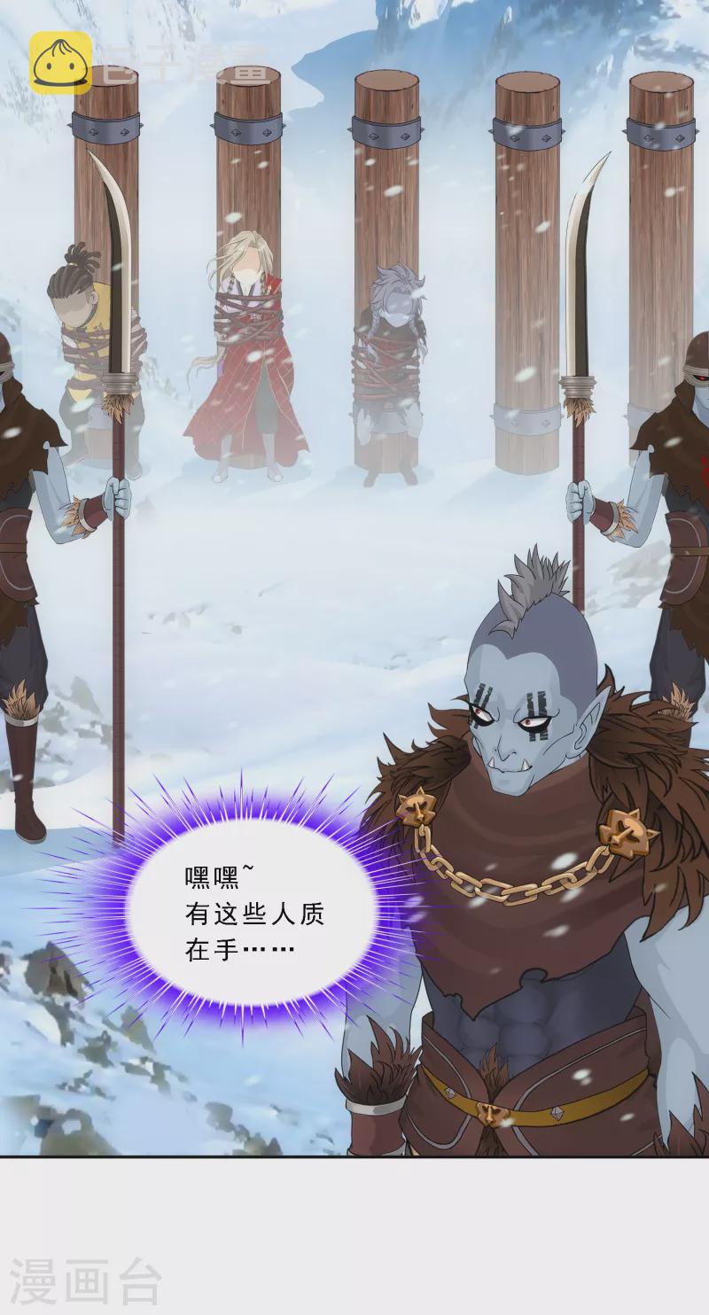 第338话 救星到12