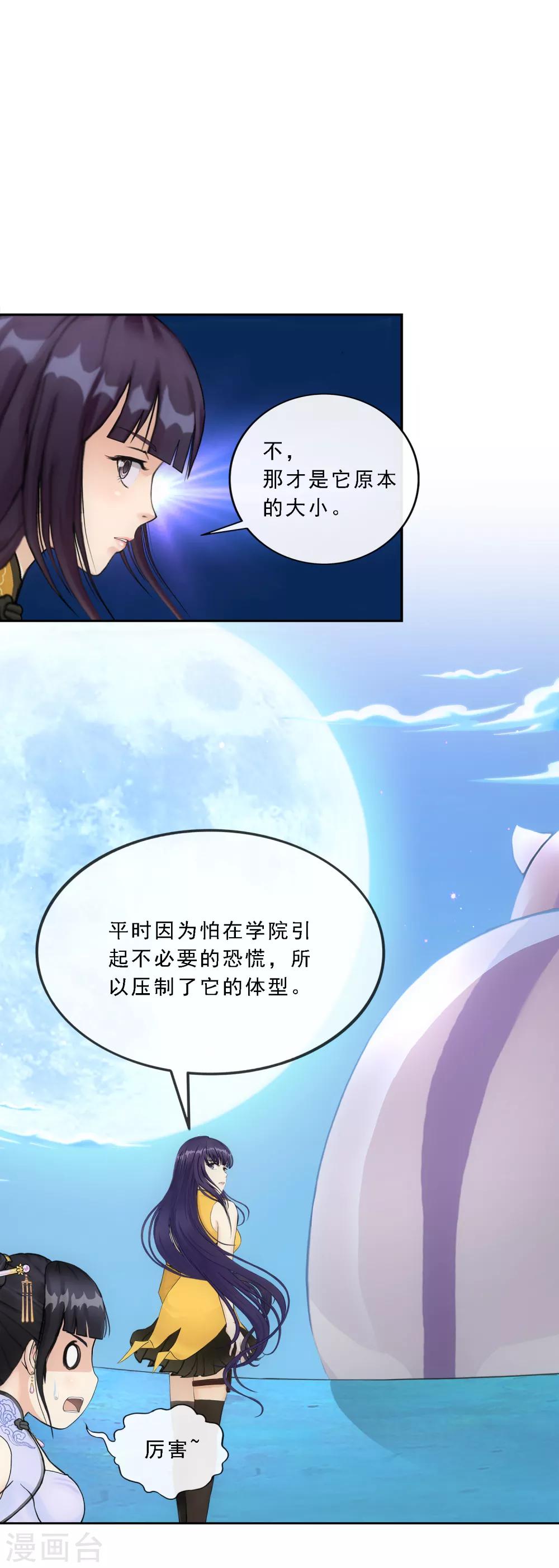 第89话 二貂24
