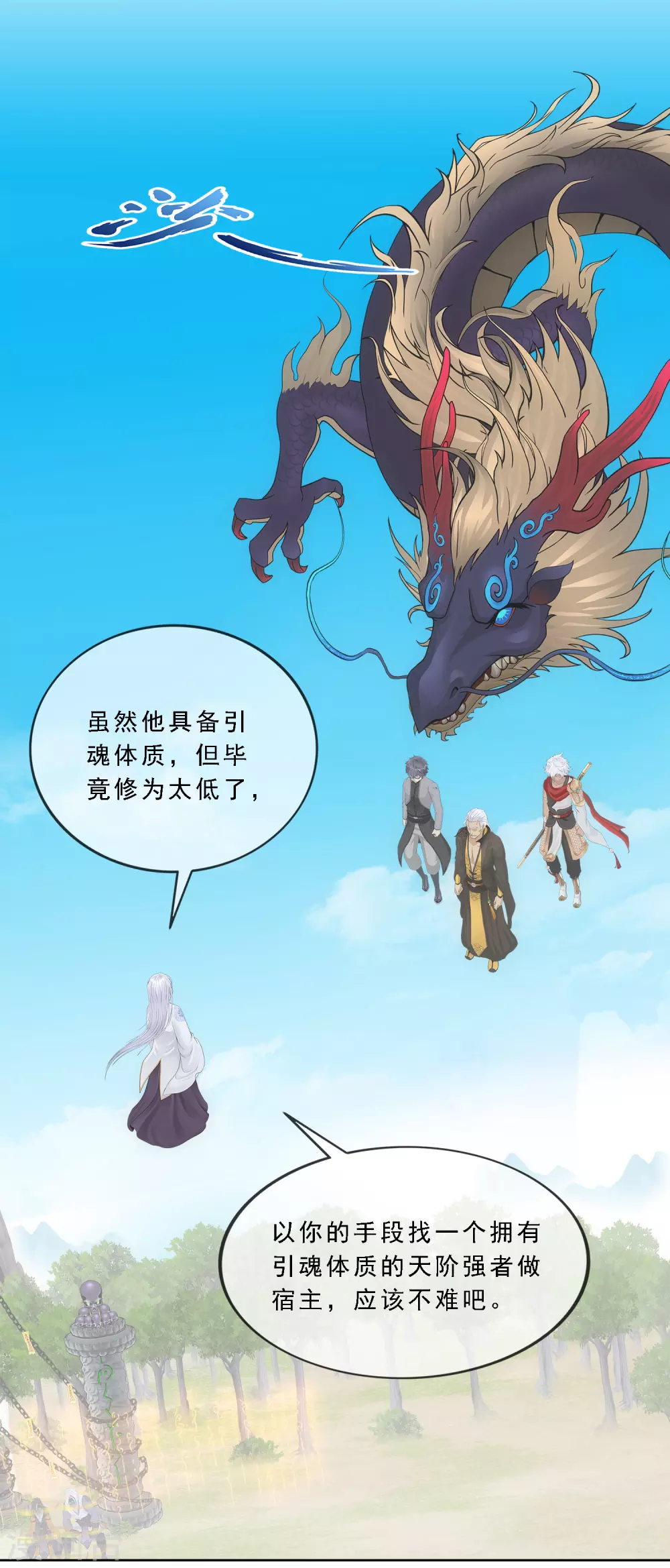 第278话 化身12