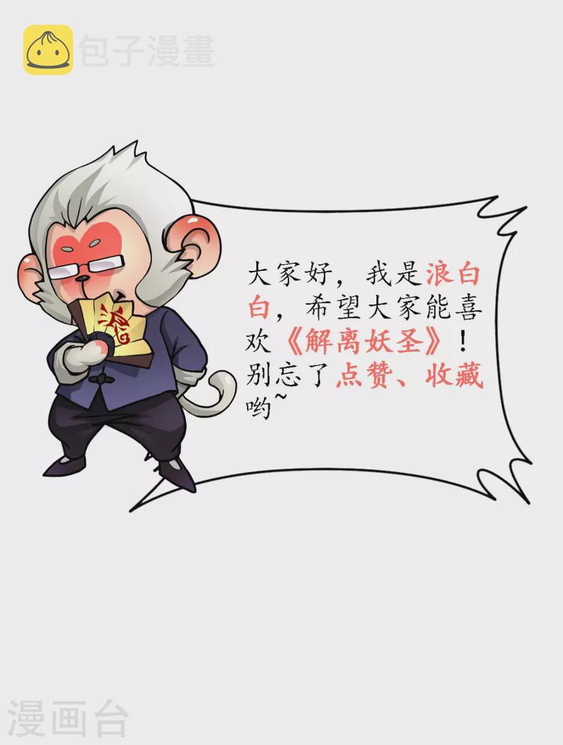第381话 坑货不值得42