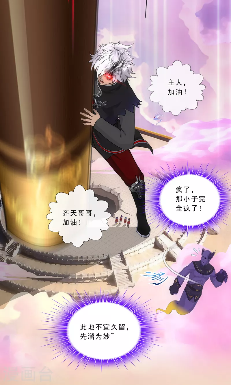 第333话 怒火235