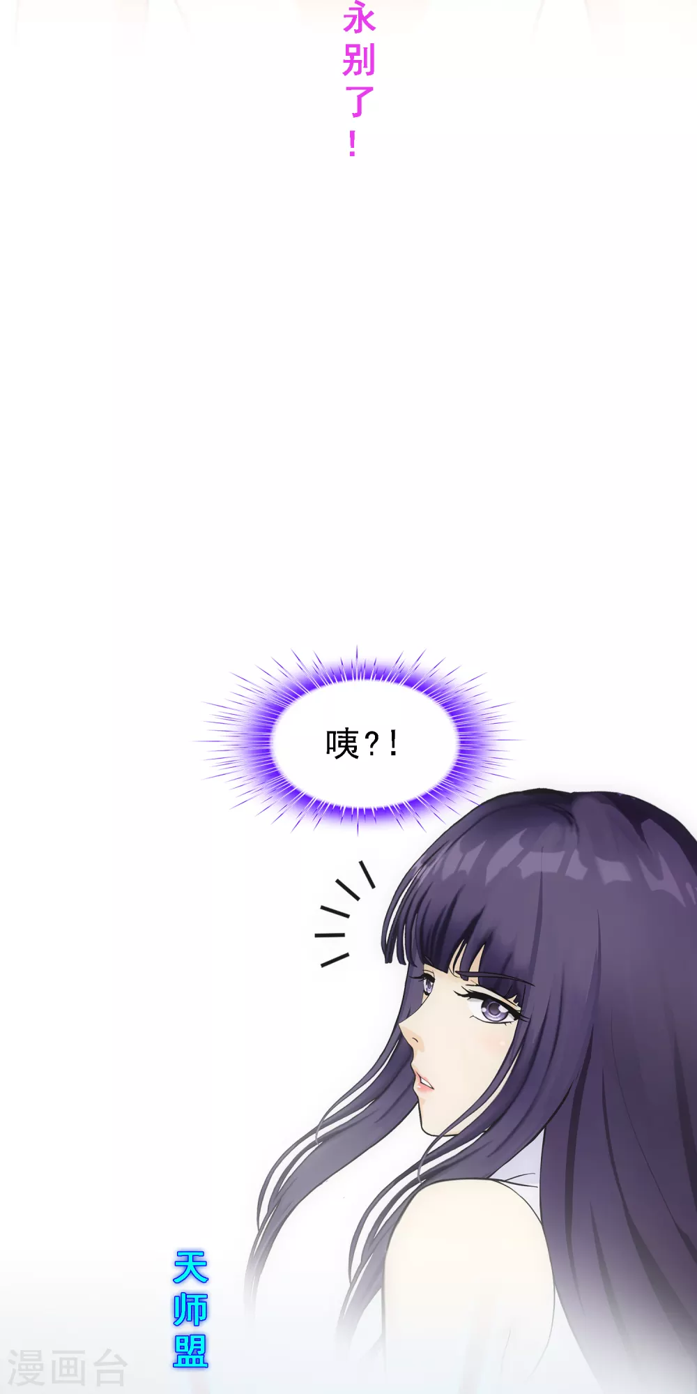 第277话 死亡幻境2