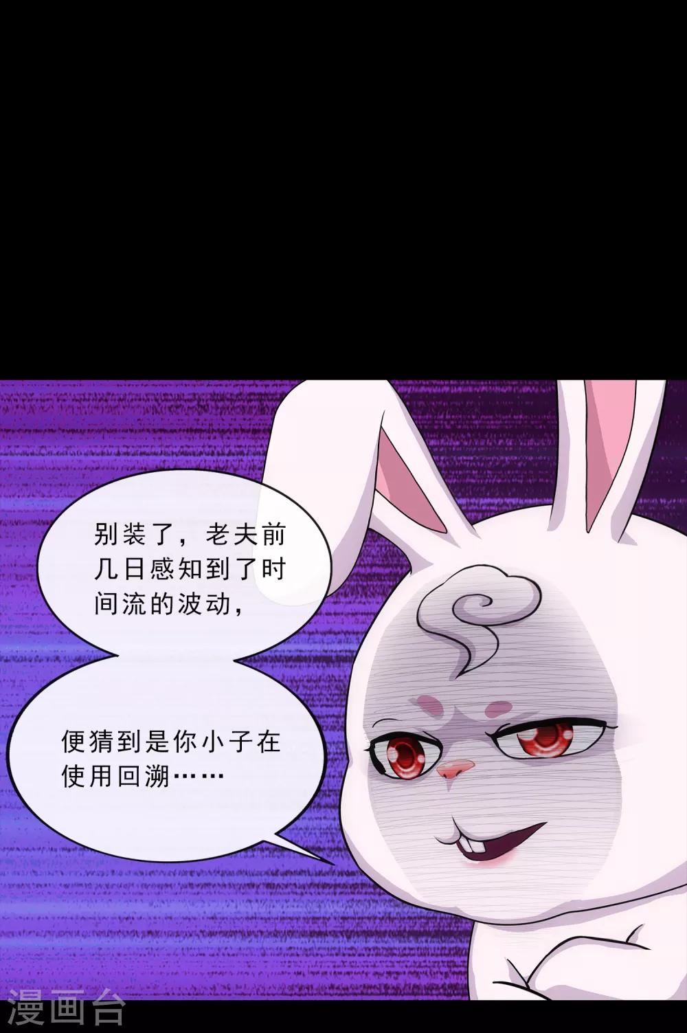 第229话 嫦娥家的玉兔19