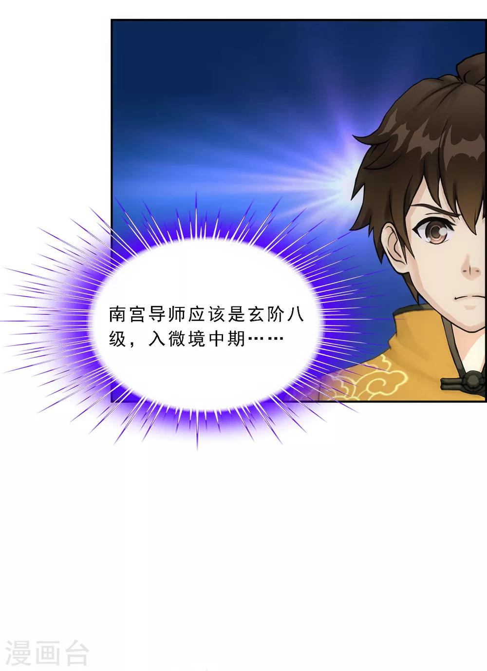 第115话 亲传弟子133