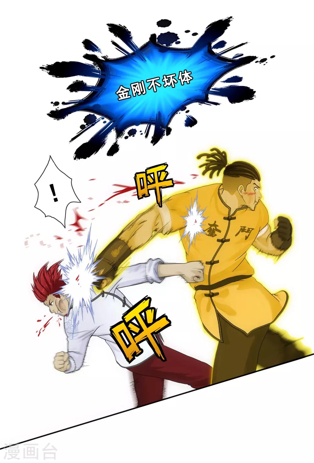 第153话 逆风翻盘27