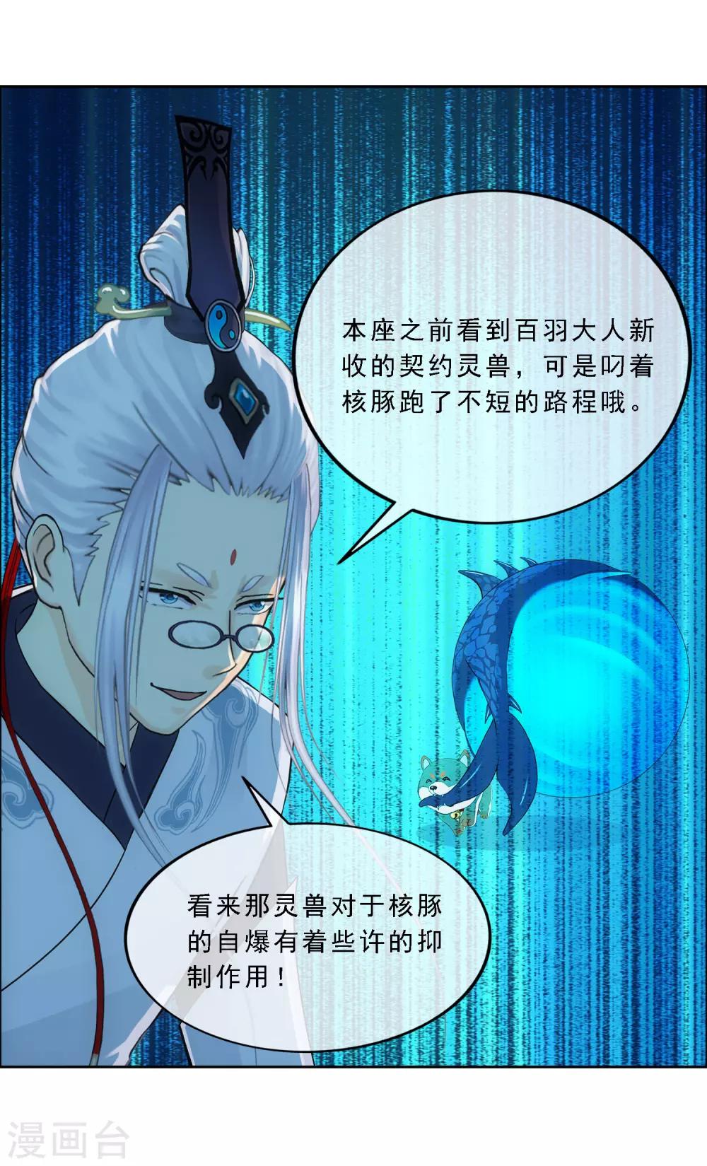 第140话 愚蠢的神仙134