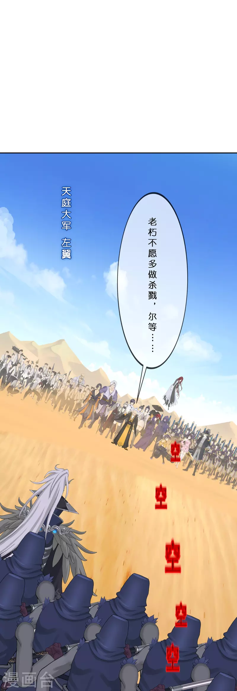 第353话 集结231