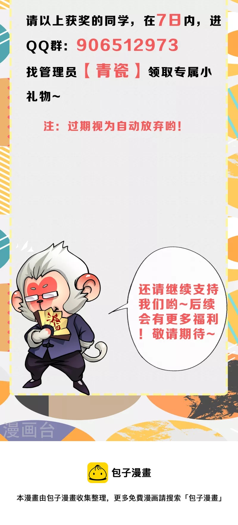 8月供养活动中奖名单2