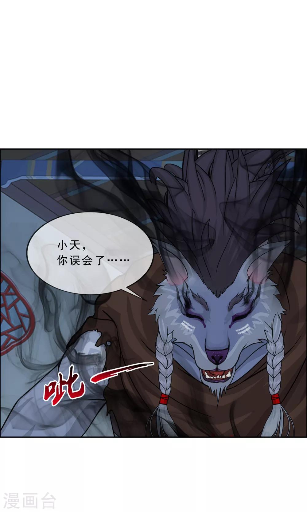 第185话 二女争天4